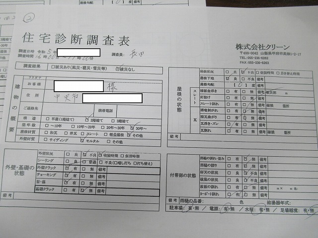 中央市　屋根外壁塗装工事